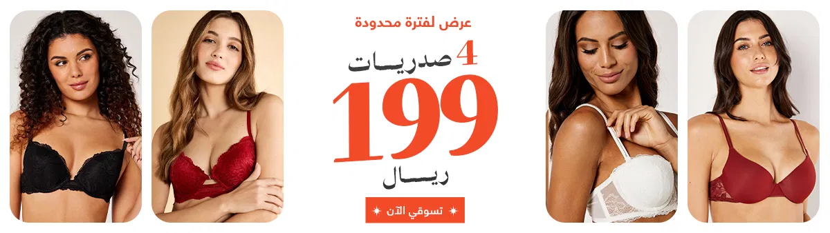 4 صدريات بـ 199 category image