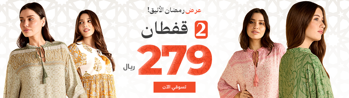 2 Kaftan for 279 category image